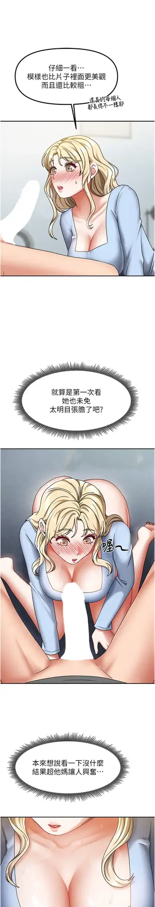 第12話  我是第一次…輕一點…_我家的女房客