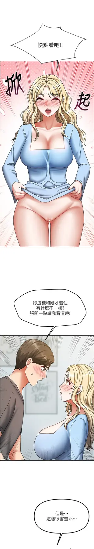 第12話  我是第一次…輕一點…_我家的女房客