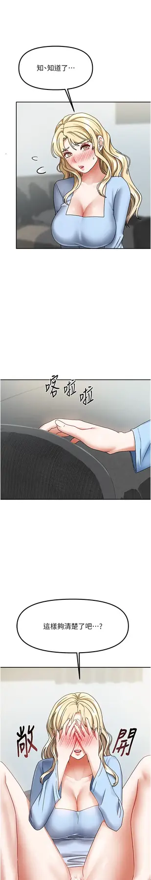 第12話  我是第一次…輕一點…_我家的女房客