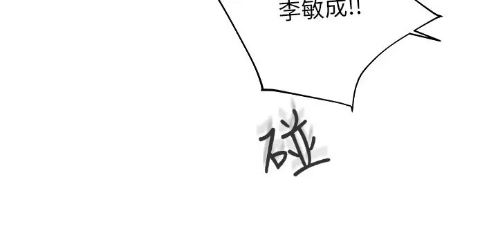 第11話  男生的那裡都這麼大嗎?_我家的女房客