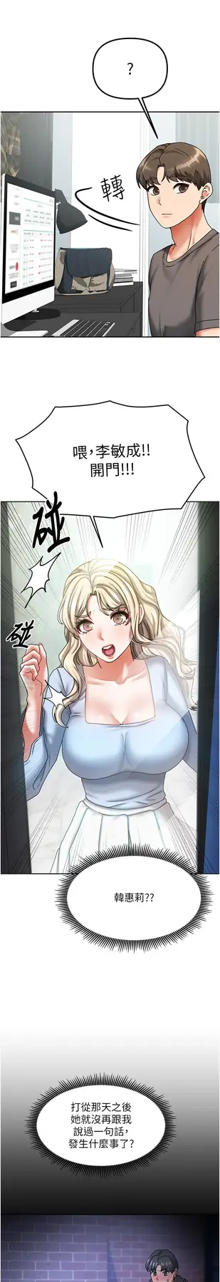 第11話  男生的那裡都這麼大嗎?_我家的女房客