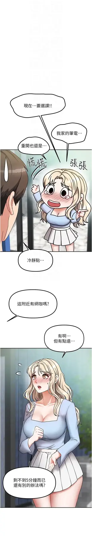 第11話  男生的那裡都這麼大嗎?_我家的女房客