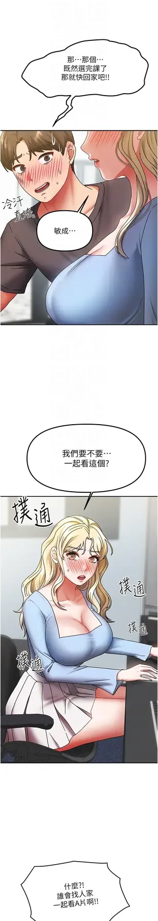 第11話  男生的那裡都這麼大嗎?_我家的女房客