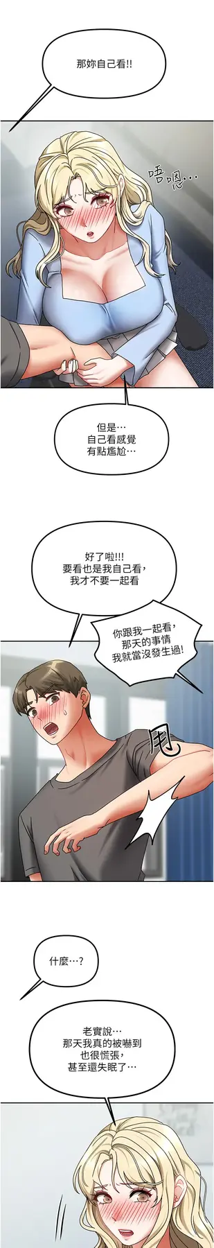 第11話  男生的那裡都這麼大嗎?_我家的女房客