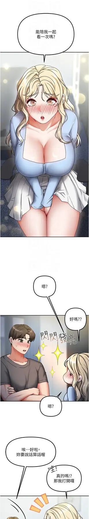 第11話  男生的那裡都這麼大嗎?_我家的女房客