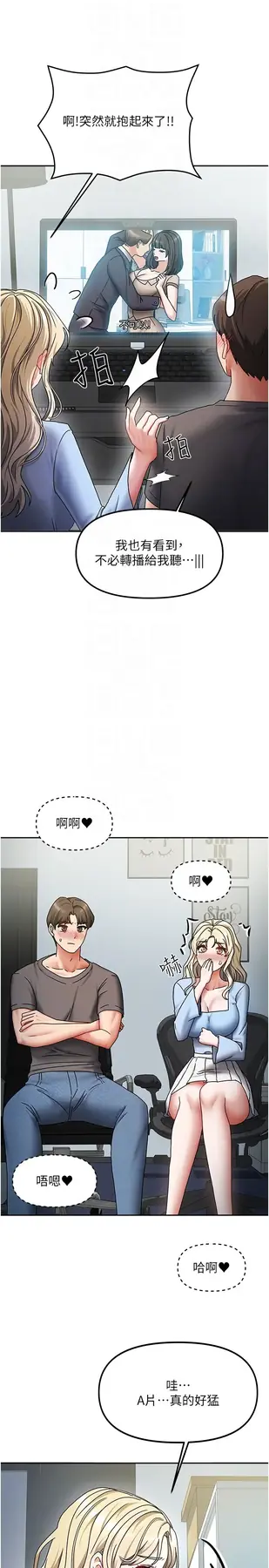 第11話  男生的那裡都這麼大嗎?_我家的女房客