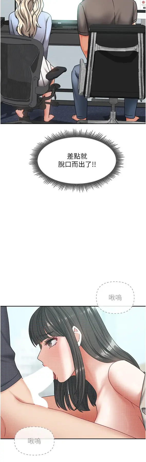 第11話  男生的那裡都這麼大嗎?_我家的女房客