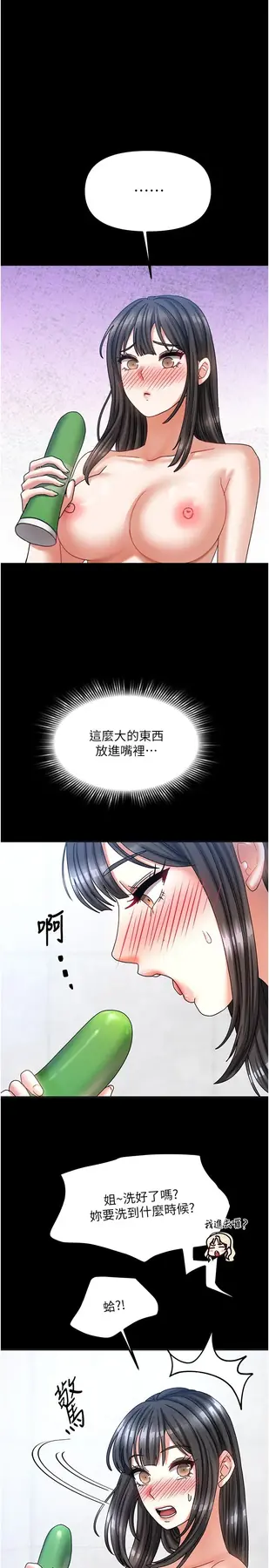 第10話 臉紅心跳的月光下漫步_我家的女房客-皮皮兔动漫