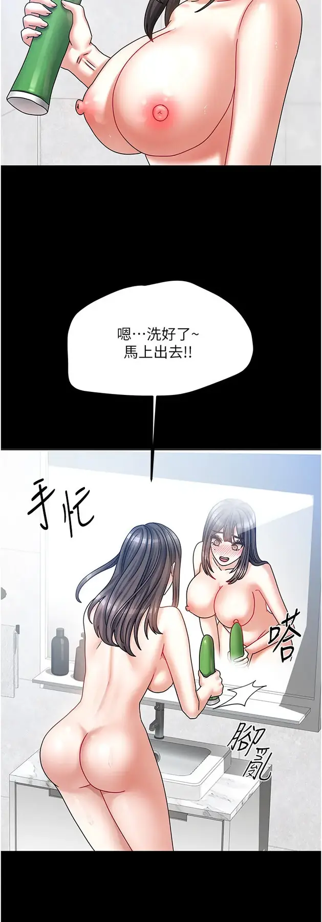 第10話  臉紅心跳的月光下漫步_我家的女房客