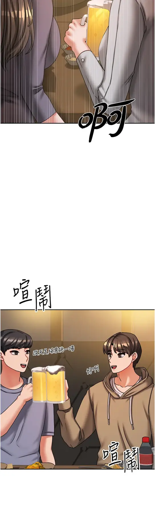 第10話  臉紅心跳的月光下漫步_我家的女房客