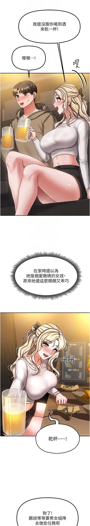 第10話  臉紅心跳的月光下漫步_我家的女房客