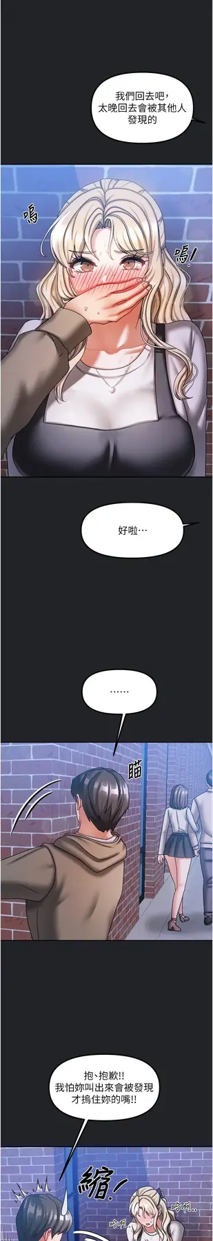 第10話  臉紅心跳的月光下漫步_我家的女房客