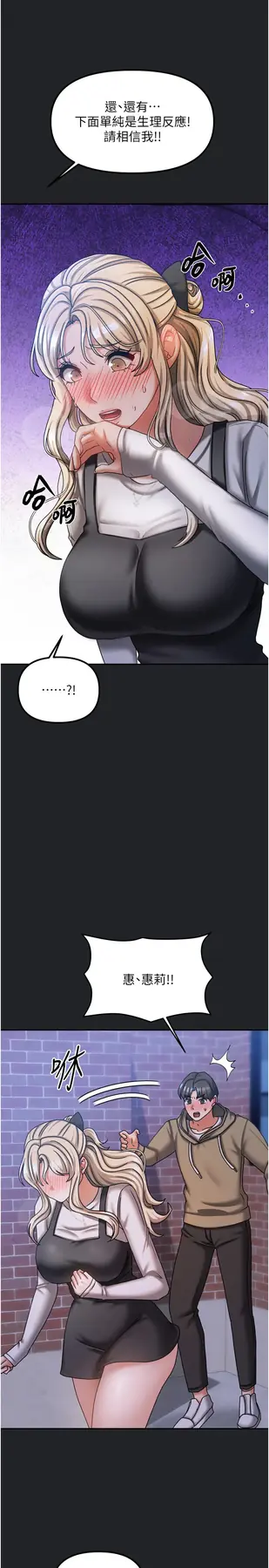 第10話  臉紅心跳的月光下漫步_我家的女房客