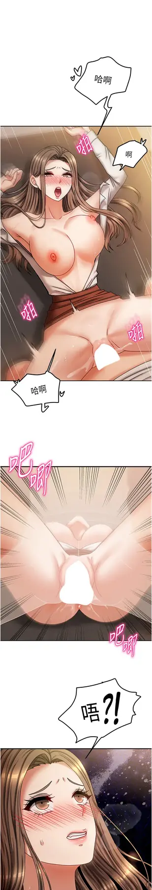 第9話  做一整天都可以♥_我家的女房客