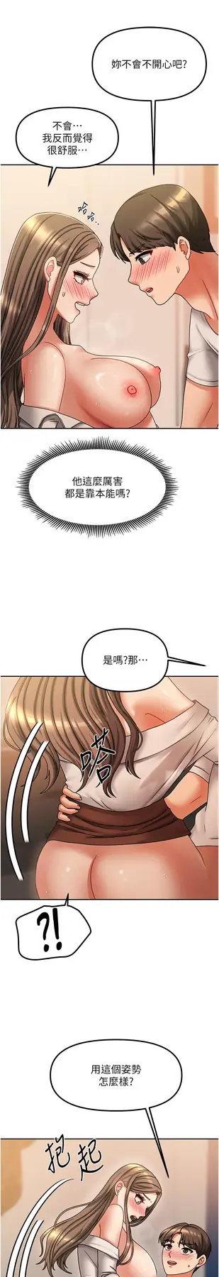 第9話  做一整天都可以♥_我家的女房客