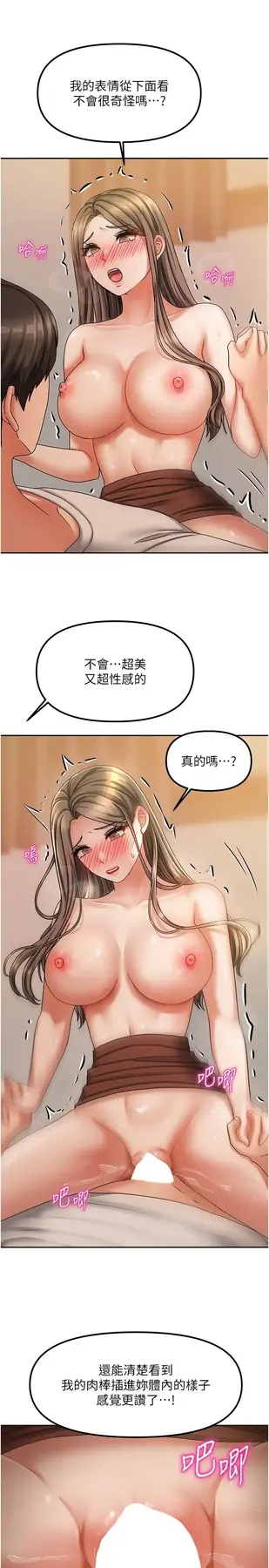 第9話  做一整天都可以♥_我家的女房客