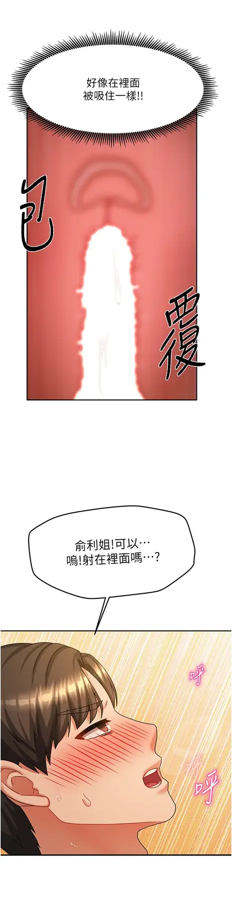 第9話  做一整天都可以♥_我家的女房客