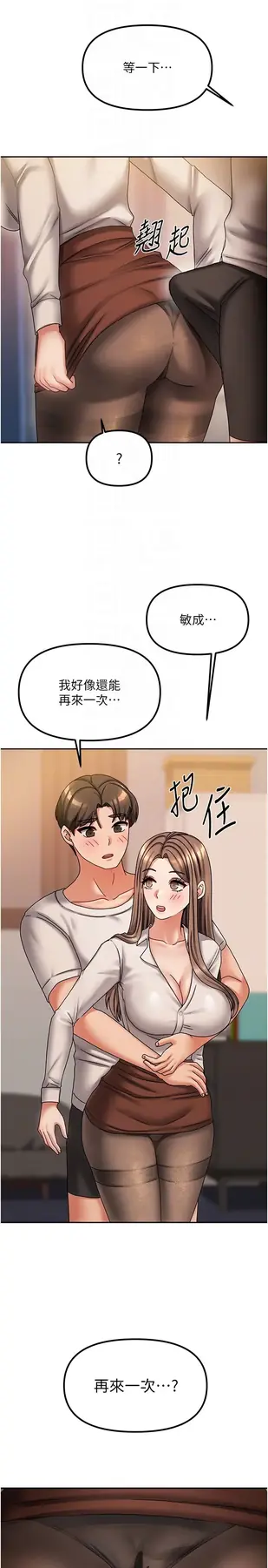 第9話  做一整天都可以♥_我家的女房客