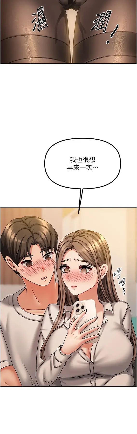 第9話  做一整天都可以♥_我家的女房客