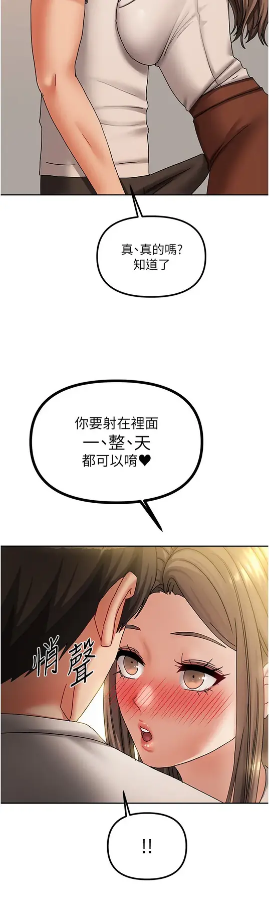 第9話  做一整天都可以♥_我家的女房客