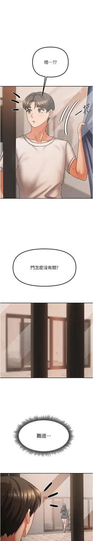 第8話 人家下面等不及了♥_我家的女房客-皮皮兔动漫