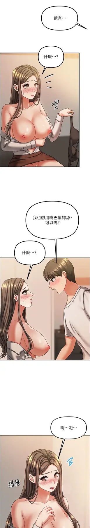 第8話  人家下面等不及了♥_我家的女房客