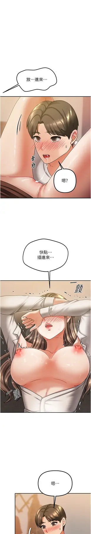 第8話  人家下面等不及了♥_我家的女房客