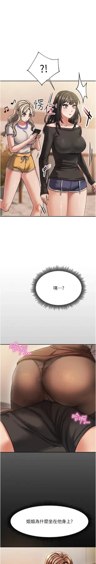 第7話 想像被抽插的畫面_我家的女房客-皮皮兔动漫