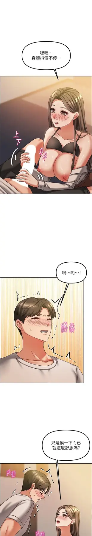 第7話  想像被抽插的畫面_我家的女房客
