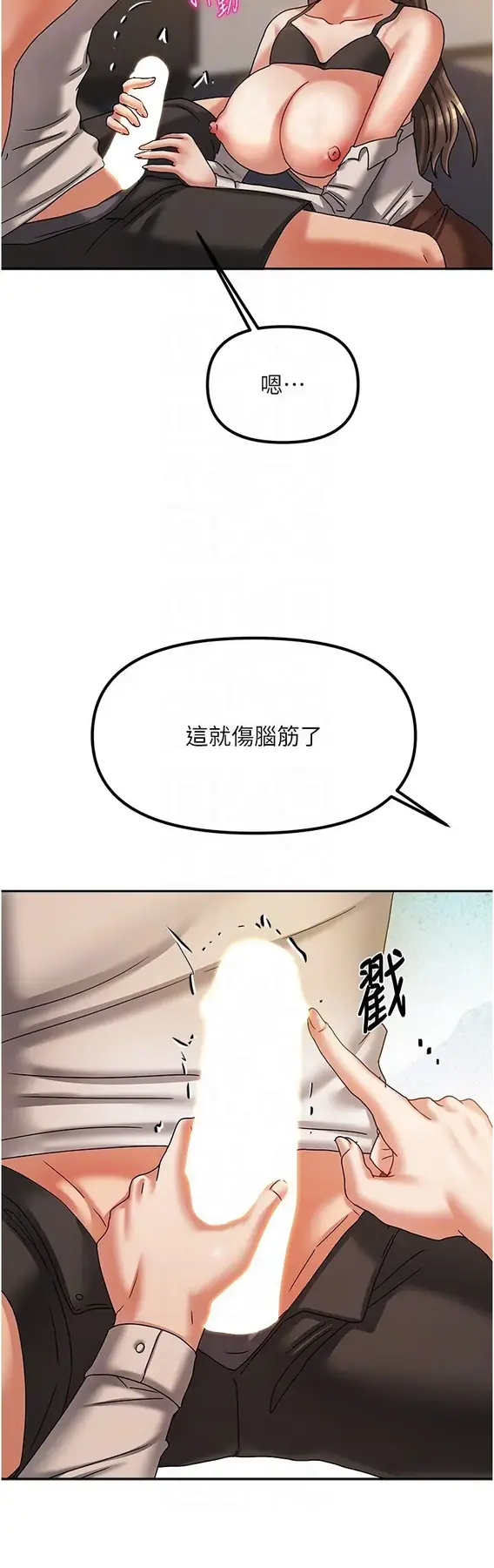第7話  想像被抽插的畫面_我家的女房客