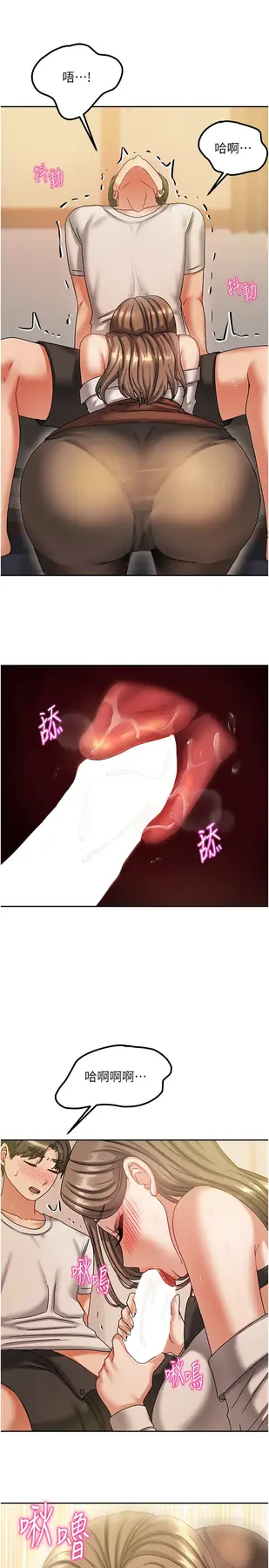 第7話  想像被抽插的畫面_我家的女房客