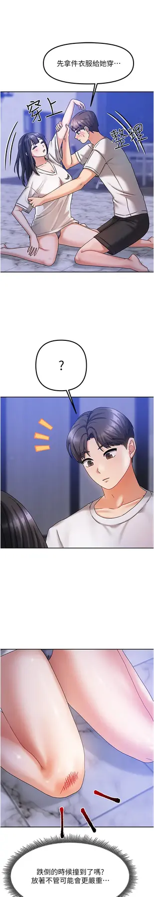 第6話  違反生活公約的代價_我家的女房客