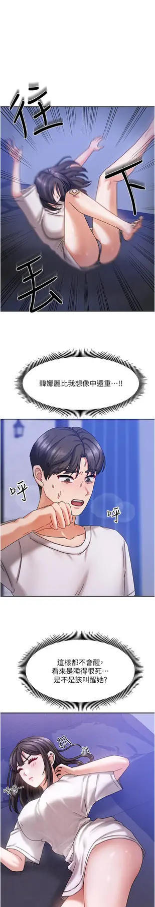 第6話  違反生活公約的代價_我家的女房客