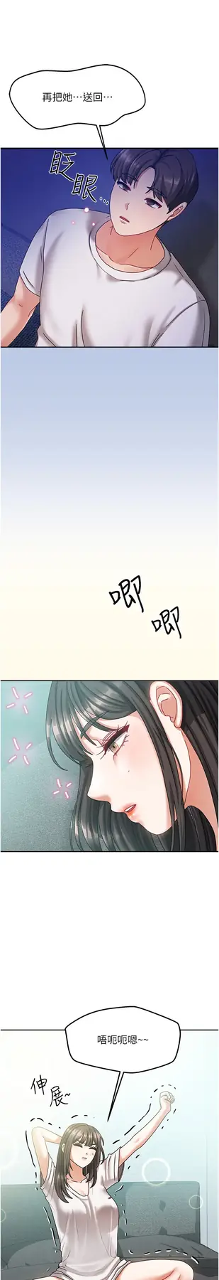 第6話  違反生活公約的代價_我家的女房客