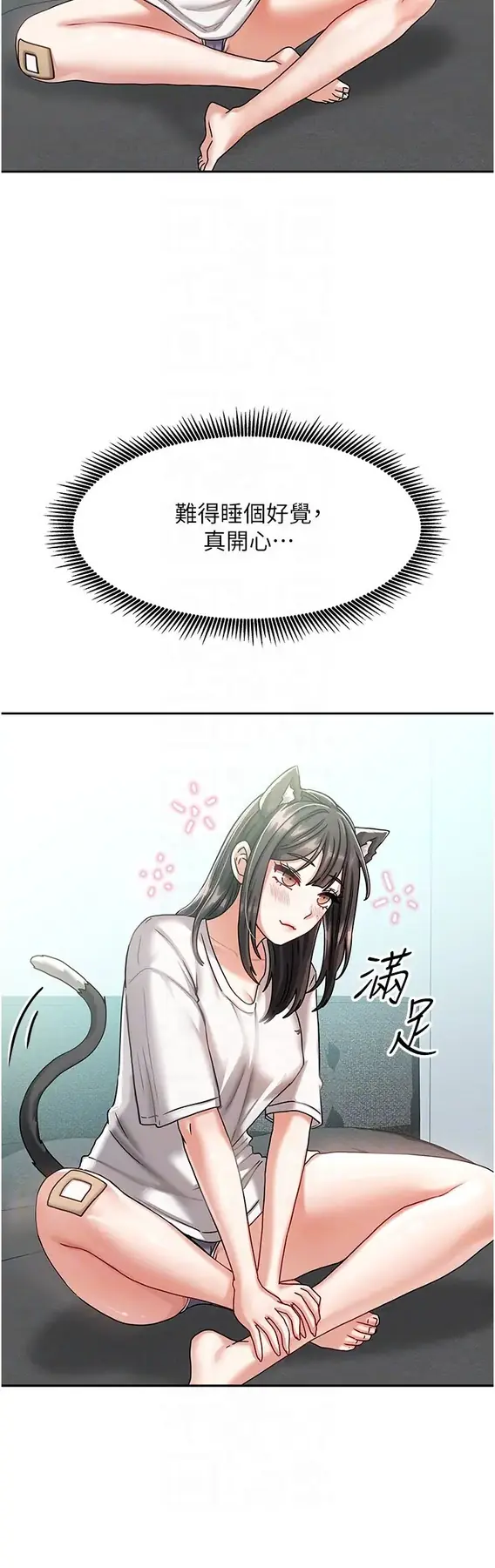 第6話  違反生活公約的代價_我家的女房客