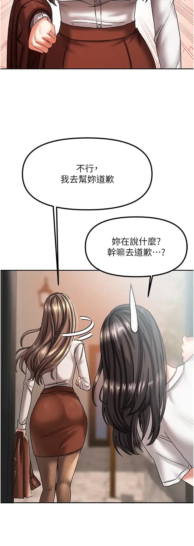 第6話  違反生活公約的代價_我家的女房客