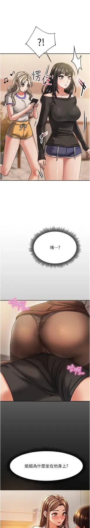 第6話  違反生活公約的代價_我家的女房客