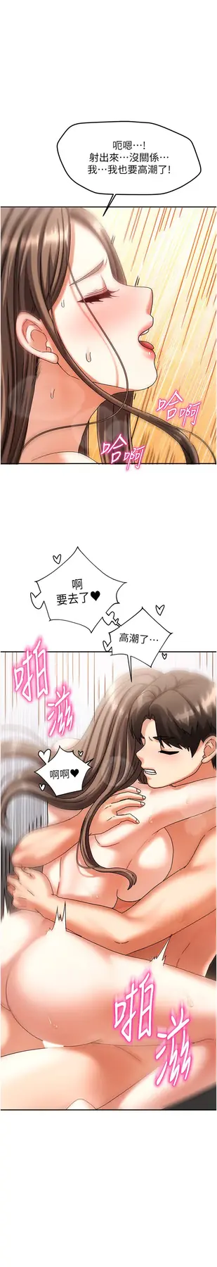 第5話 超級養眼的海景第一排_我家的女房客-皮皮兔动漫