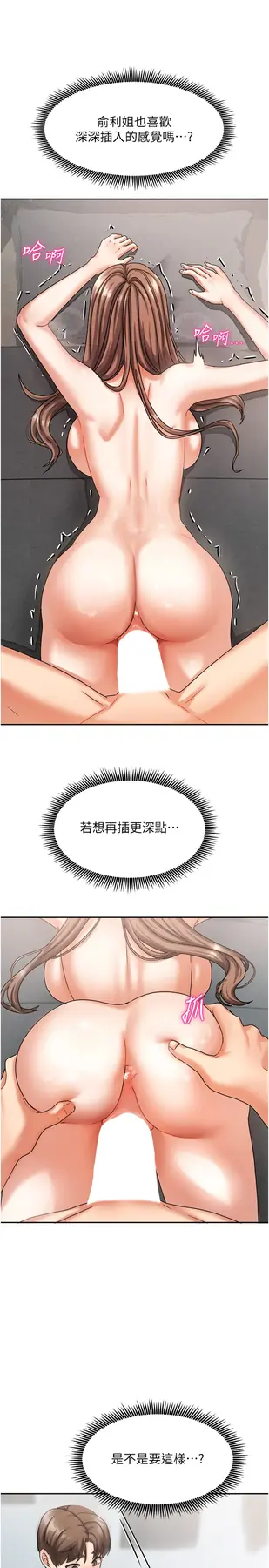第5話  超級養眼的海景第一排_我家的女房客