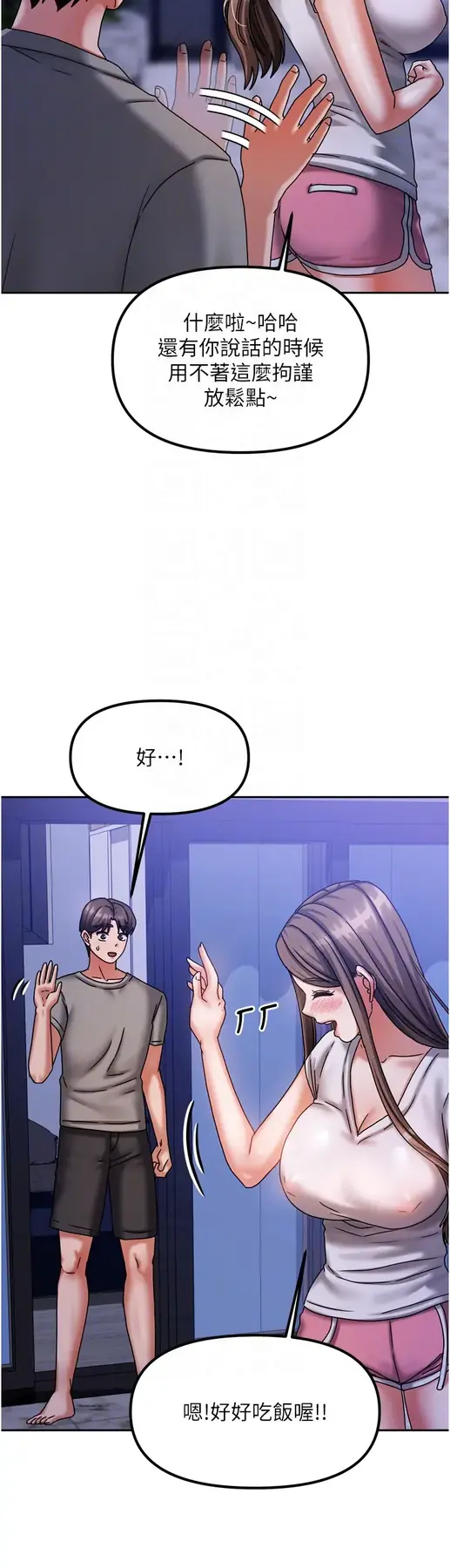 第5話  超級養眼的海景第一排_我家的女房客