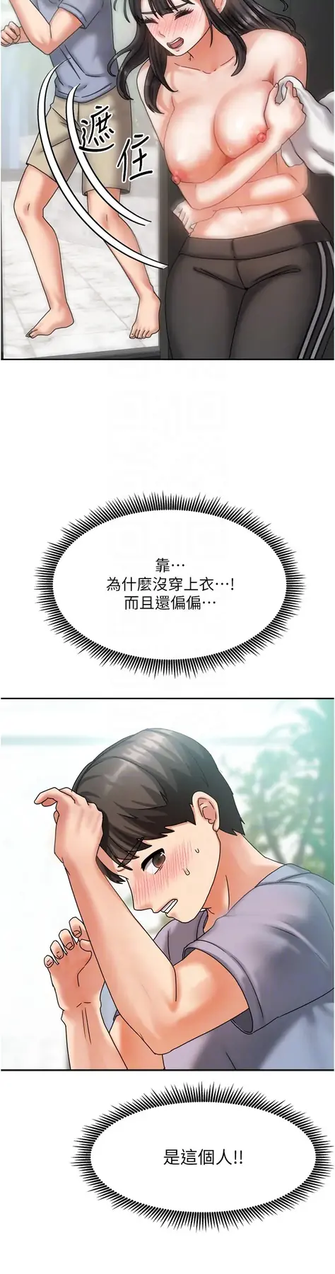 第5話  超級養眼的海景第一排_我家的女房客