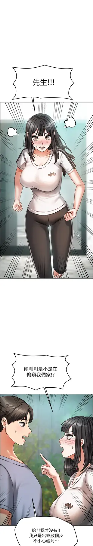 第5話  超級養眼的海景第一排_我家的女房客
