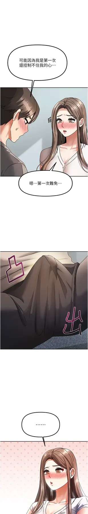 第4話 姐姐來幫你破處♥_我家的女房客-皮皮兔动漫