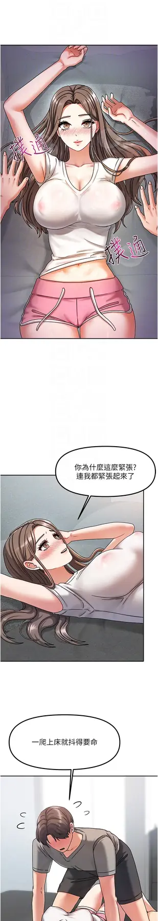 第4話  姐姐來幫你破處♥_我家的女房客