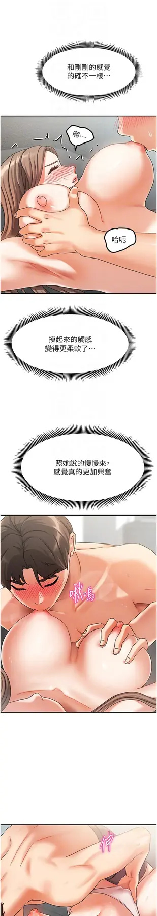 第4話  姐姐來幫你破處♥_我家的女房客