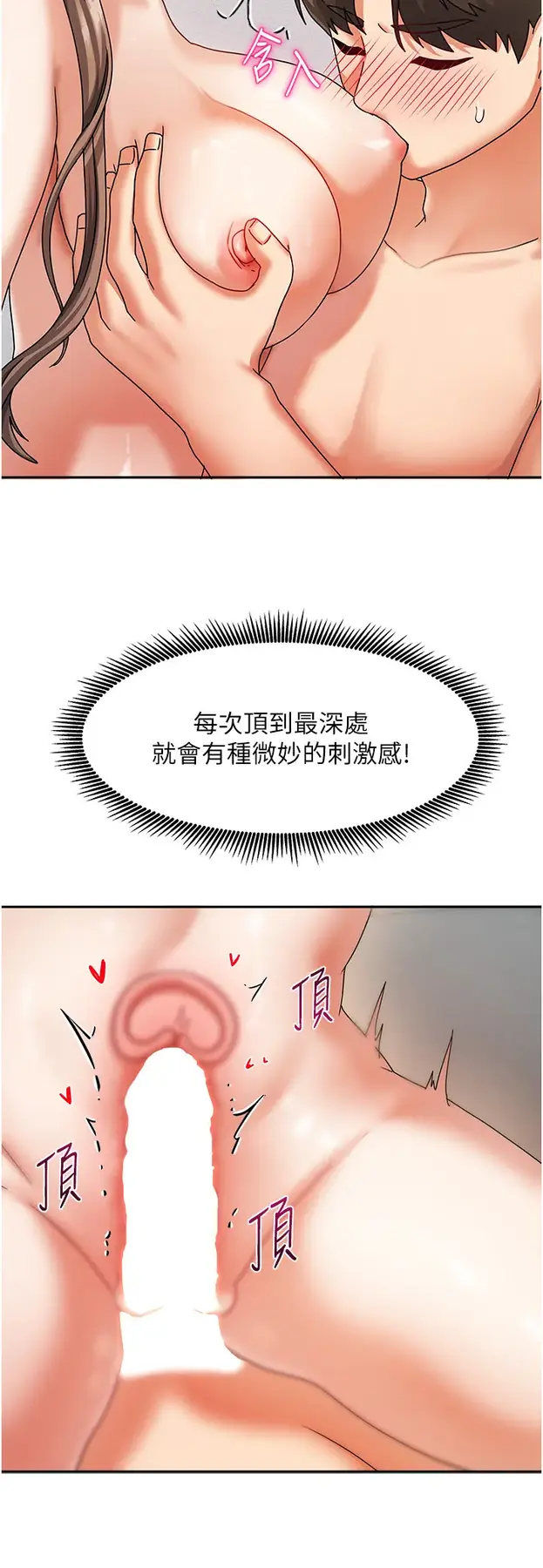 第4話  姐姐來幫你破處♥_我家的女房客