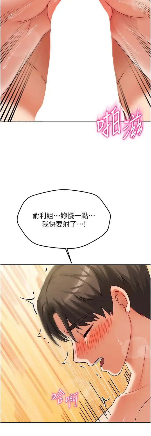 第4話  姐姐來幫你破處♥_我家的女房客