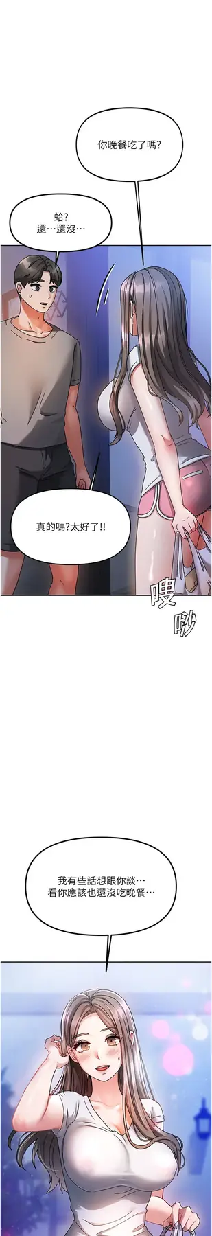 第3話 難以抗拒的請求_我家的女房客-皮皮兔动漫