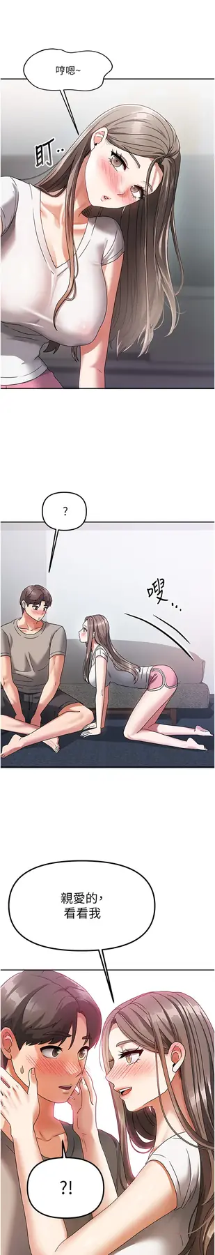 第3話  難以抗拒的請求_我家的女房客
