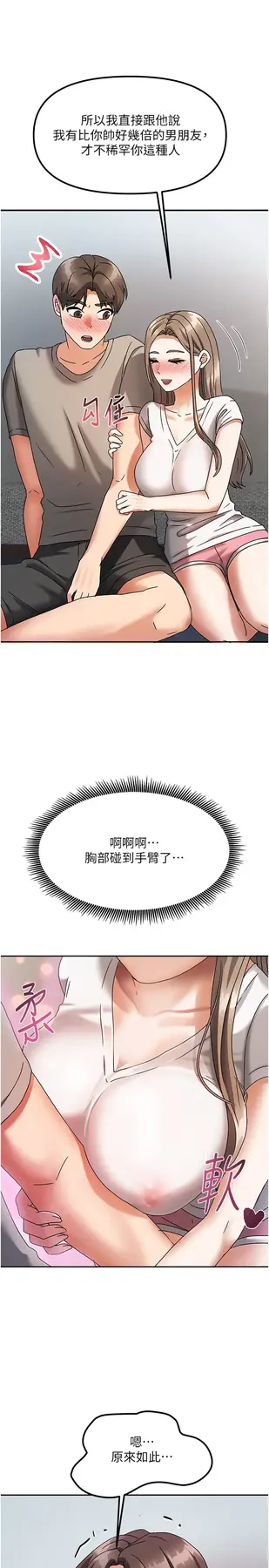 第3話  難以抗拒的請求_我家的女房客